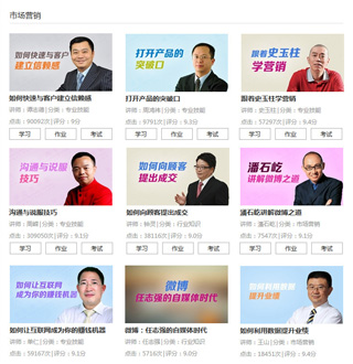 西寶商學院學習平臺精品課程