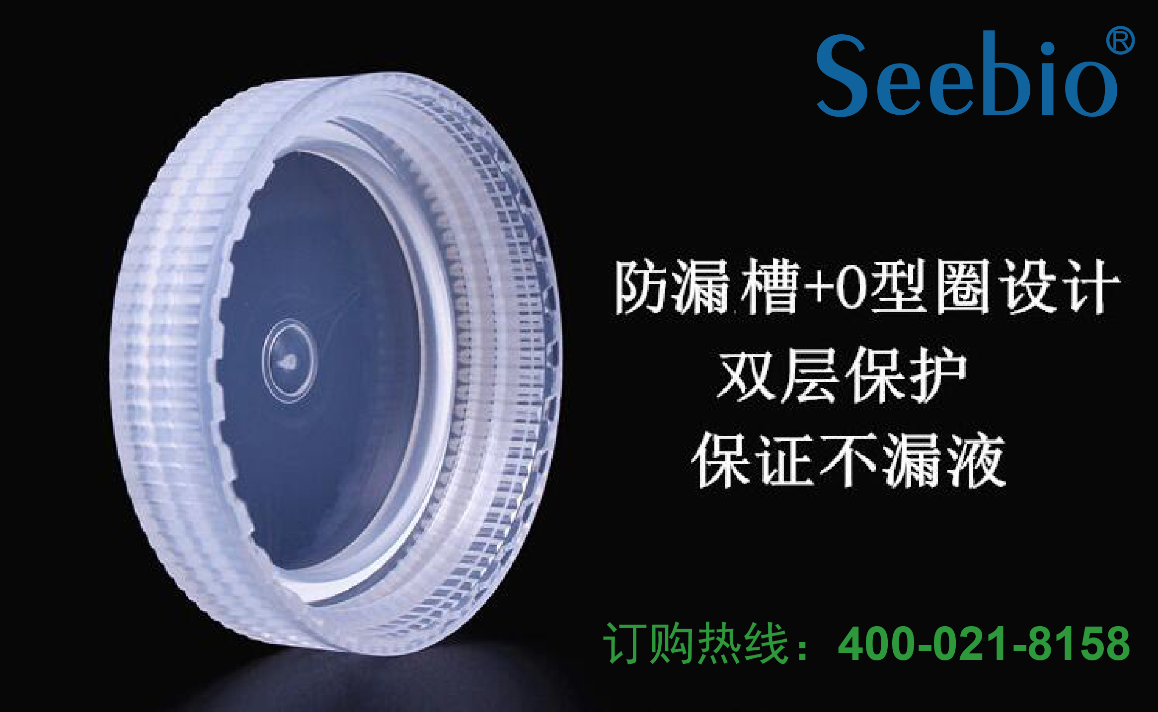 廣口塑料試劑瓶防滲漏瓶蓋設計