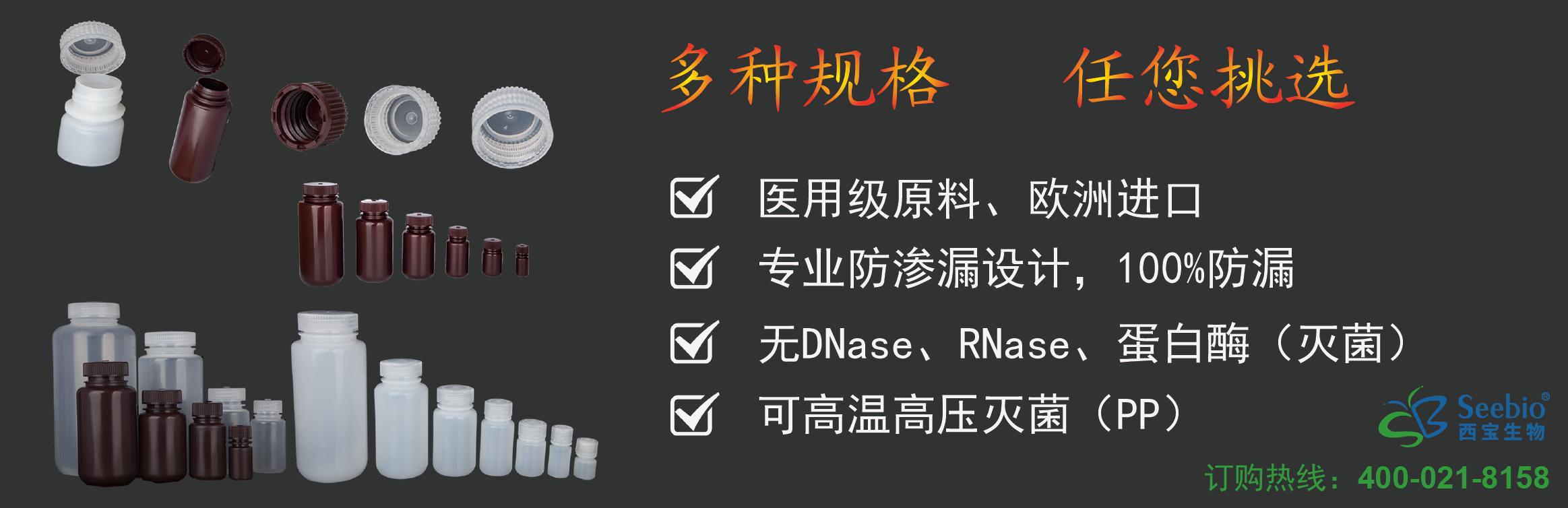 防滲漏廣口塑料試劑瓶
