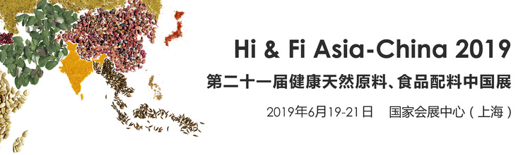 第二十一屆食品配料中國展（<font color='red'>FiA 2019</font>）——西寶生物與您相約