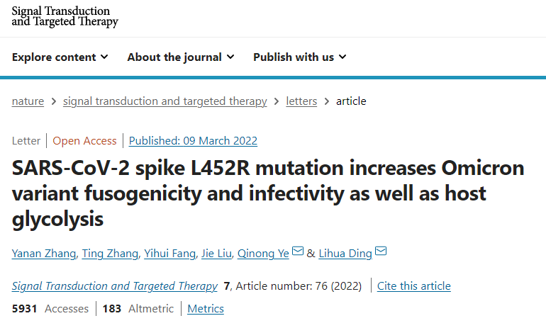 L452R突變?cè)鰪?qiáng)了變體Omicron在人體內(nèi)感染肺組織的能力