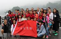 2016年<font color='red'>西寶生物</font>之旅 - 廬山4日游