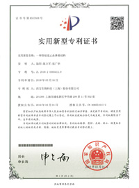 西寶生物 - 實(shí)用新型專利證書(shū) 編號(hào)：8557608