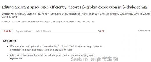 Blood：利用CRISPR-Cas12a基因編輯有望治療β-地中海貧血