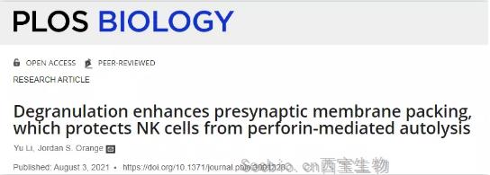 救命藥差點“要命”？Plos Bio揭秘：本是保護細胞的“脂肪盾牌”，為何卻成了<font color='red'>癌細胞</font>的保護傘？