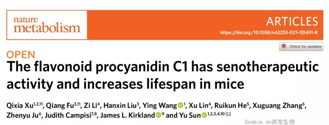 試驗小鼠總壽命提高了9%！《自然-代謝》發(fā)文：葡萄籽提取物或可發(fā)展成為延壽特效藥！