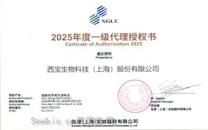 西寶生物聯合島津實驗器材（SGLC）達成深度合作