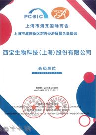 <font color='red'>浦東新區對外經濟貿易協會</font>會員單位
