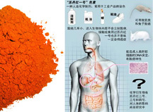 食品中蘇丹紅染料的檢測解決方案（火腿腸、肉腸）