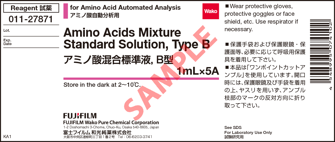 氨基酸混標溶液, B型[CRM]
