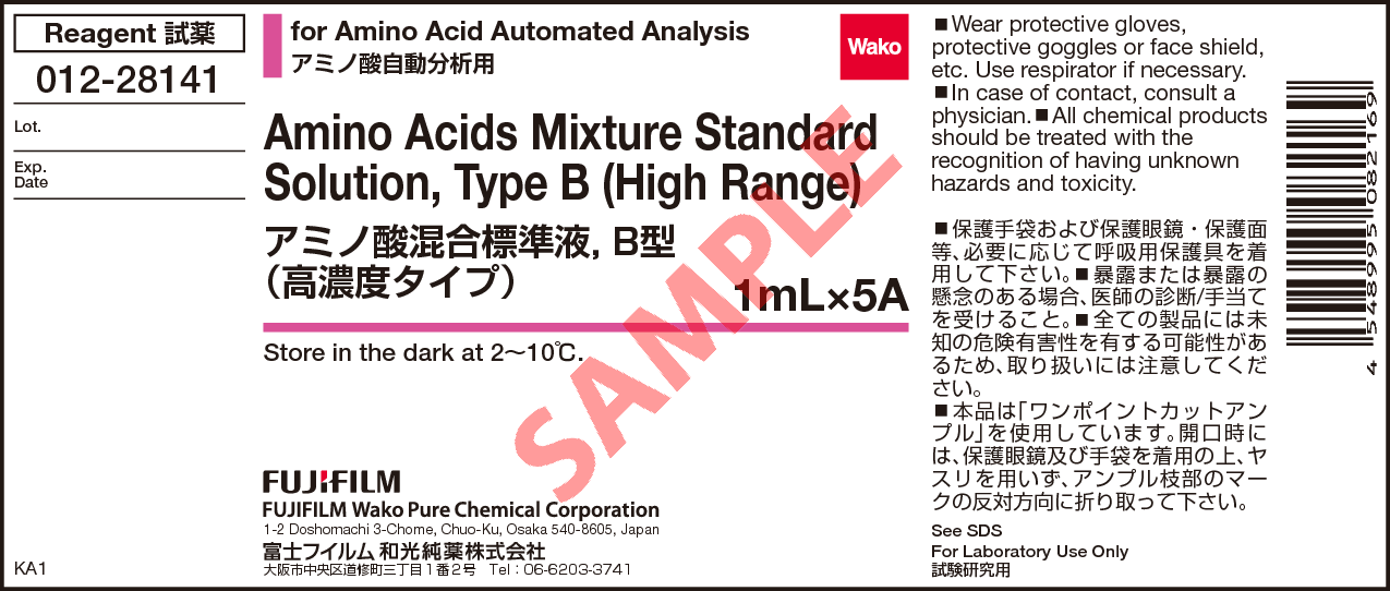 氨基酸混標溶液，B型（高濃度）