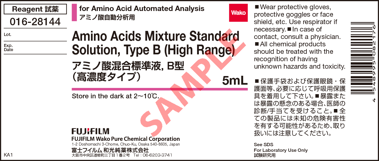 氨基酸混標溶液，B型（高濃度）